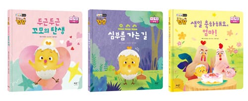[세트] 토닥토닥 꼬모 마음 친구 시리즈 세트 - 전3권