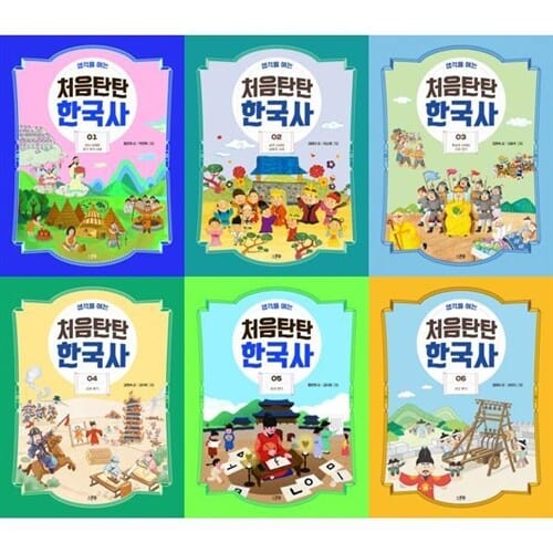 [스푼북] 생각을 여는 처음탄탄 한국사 1-6권 세트 (전 6권) - 한국사,한국역사책,우리나라역사,역사그림책,재미있는역사시리즈