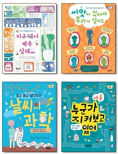 교과서와 함께 읽는 고학년 과학 필독 세트 - 전4권