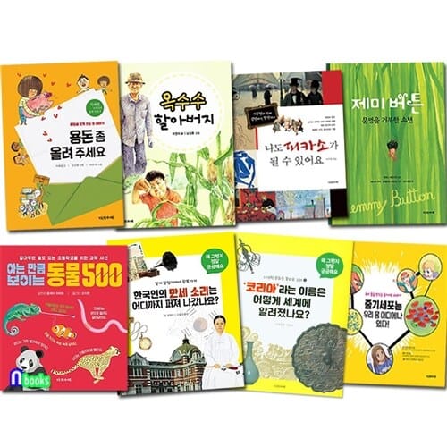 다섯수레 초등 중학년 3학년-4학년 추천도서 8권 세트(전8권)/아는만큼보이는동물.한국인의만세소리는.코리아라는이름은어떻게.용돈좀올려.줄기세포.제미버튼.피카소가될수.옥수수할아버지
