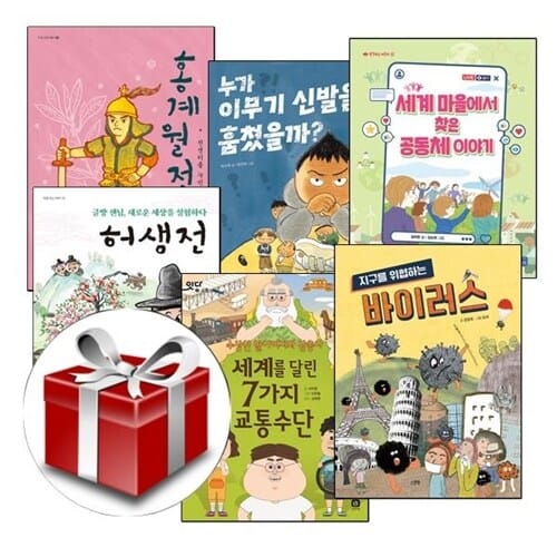 2023 제24회 책과함께 KBS 한국어 능력시험 4급 선정도서 6권 세트 (초등4학년)(랜덤선물증정) - 홍계월전/누가 이무기 신발을 훔쳤을까?/세계 마을에서 찾은 공동체 이야기/허생전/세계를 달린 7가지 교통 수단/지구를 위협하는 바이러스