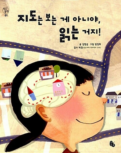 지도는 보는 게 아니야, 읽는 거지!