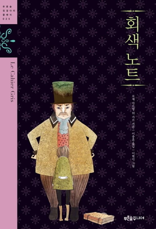 회색 노트