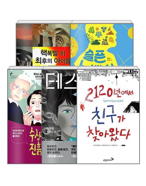 [세트] 씨앤에이 논술 2026년 3월 초6-3 선정 도서 - 전5권