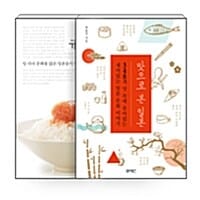 [세트] 일본 식도락 여행 - 전2권 - 맛으로 본 일본 + 일본의 맛, 규슈를 먹다