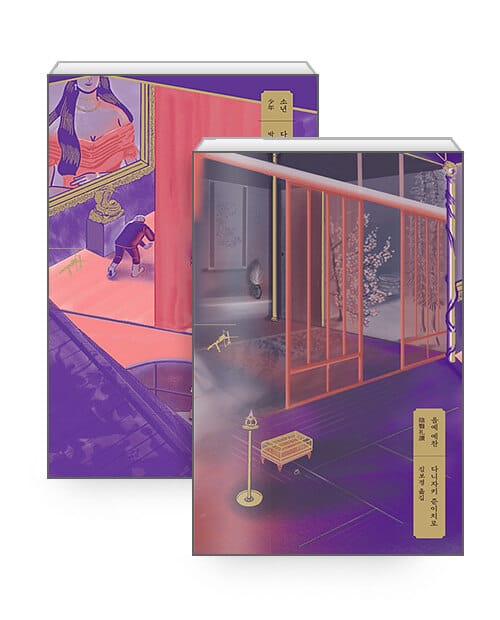 [세트] 쏜살 문고 다니자키 준이치로 선집 - 전10권