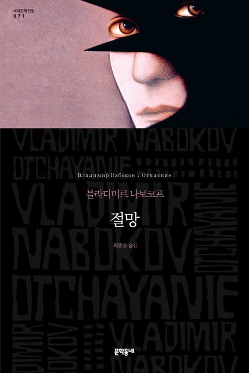 절망