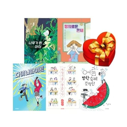 사계절 아동문고 시리즈 5권 세트 [99~103] (나무가 된 아이,정의로운 은재,다이너마이트,차대기를 찾습니다,여름 방학 숙제 조작단) -  [랜덤사은품증정]