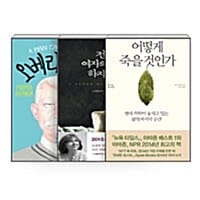 [세트] 비밀독서단 24회차 '상위 0.1% 독서광들은 뭐 읽지?' - 전3권