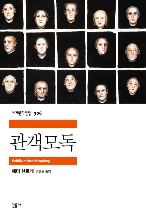관객모독