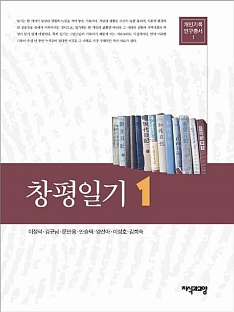 창평일기 1