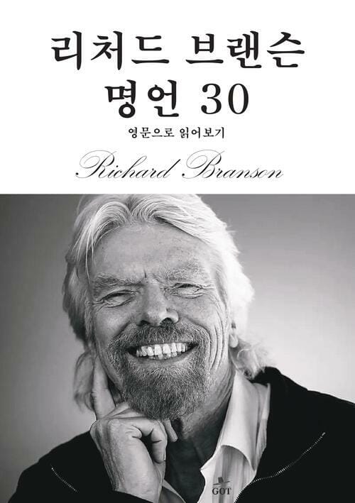 리처드 브랜슨 명언 30 - 영문으로 읽어보기