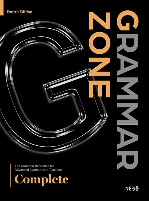 Grammar Zone Complete - 개정판