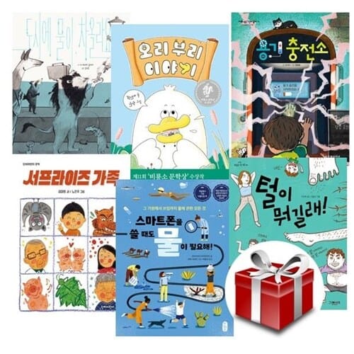 2023 19회 경남독서한마당 선정도서 초등3~4학년 세트(전6권)[랜덤사은품증정] - 도시에물이차올라요/오리부리이야기/용기충전소/서프라이즈가족/스마트폰을쓸때도물이필요해요/털이뭐길래