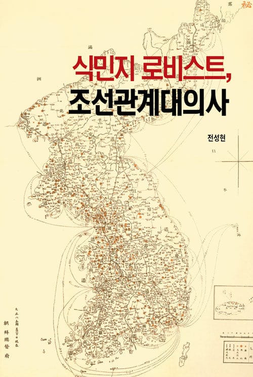 식민지 로비스트, 조선관계대의사