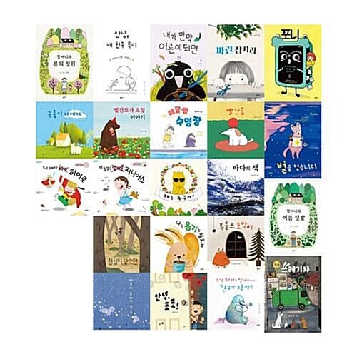 팜파스 그림책 시리즈 1~22권 세트/아동도서6권 증정 - 신간 누가 두더지 할아버지의 친구가 될까? 포함