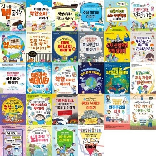 [팜파스] 초등학생을 위한 공부가 되고 상식이 되는 그림책 시리즈 1-28권 세트 (전 28권) - 초등학생상식그림책,초등지식그림책,초등그림책,초등창작그림책