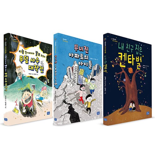 [세트] 리틀씨앤톡 2021년 초등필독서 모두의 동화 3권 세트 4 - 전3권