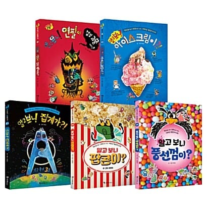 알고 보니 통합 지식 시리즈 1~5 세트 - 전5권