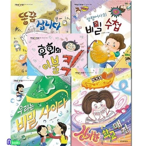 초등 1학년-2학년 창작동화 저학년은 책이 좋아 16-20 세트(전5권)/신기한학교매점.후회의이불킥.똥꿈삽니다.암행어사의비밀수첩.비밀사이다/잇츠북어린이