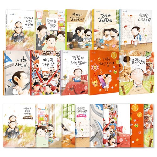 김영진 그림책 베스트 10 세트 - 전10권 - 그림책 10권 + 독후활동책 10권