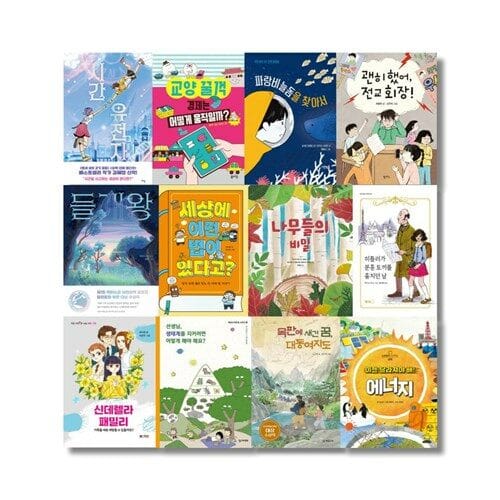 2025년 초등학교 5학년 권장도서 세트 (전12권) - 이젠 달라져야 해! 에너지 경제는 어떻게 움직일까? 목판에 새긴 꿈, 대동여지도 괜히 했어, 전교 회장! 들개왕 세상에 이런 법이 있다고? 선생님, 생태계를 지키려면 어떻게 해야