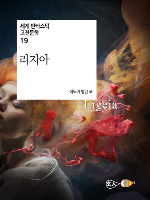 리지아
