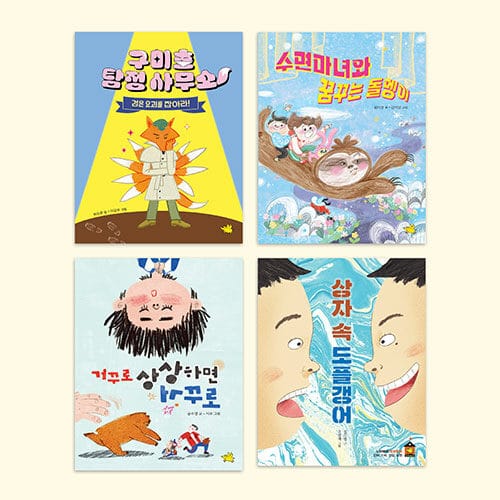 2024 초등 중학년 교과연계 동화책 필독서 세트 - 전4권 - 독서습관 완성하기/3-4학년 교과연계 추천도서/한 학기 한 권 읽기/독후감/논술