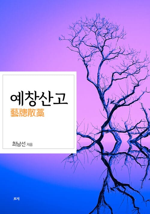 예창산고