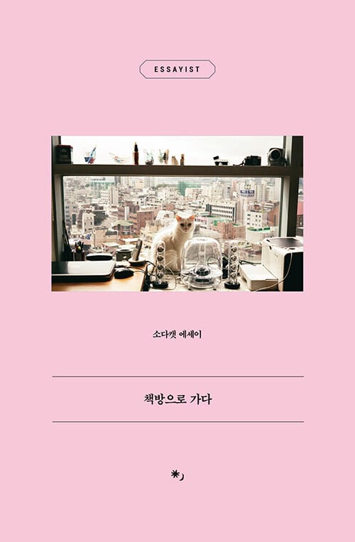 책방으로 가다 (북클럽 에디션)