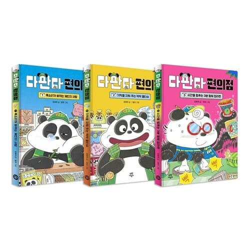 다판다 편의점 1~3권 세트/랜덤4종 증정 - 신간 3 시간을 멈추는 3분 멈춰 컵라면 포함