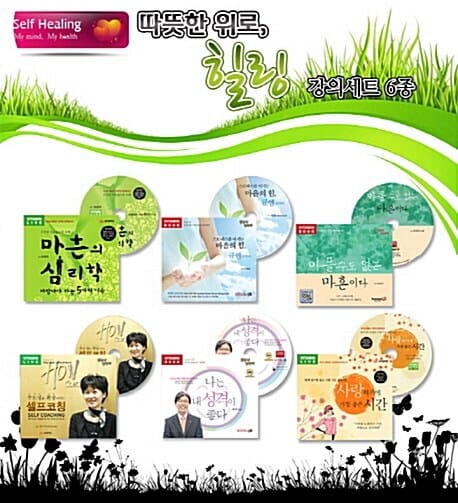 [CD] 따뜻한 위로, 힐링 CD세트 6종 - 오디오 CD 6장