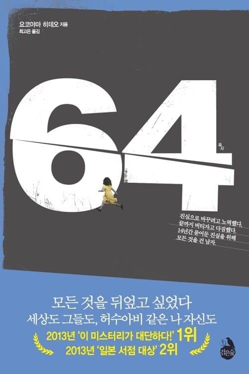 64