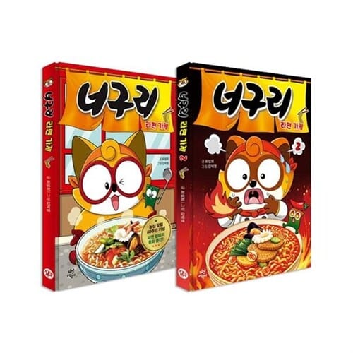 너구리 라면 가게 1~2권 세트/노트2권 증정