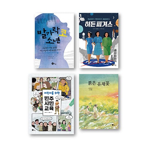 2025 초등 5-6학년 문해력 필독 세트 - 전4권