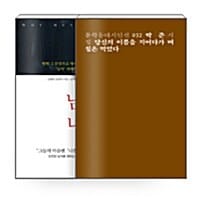 [세트] 비밀독서단 2회차 '사랑이 어려운 사람들' - 전2권