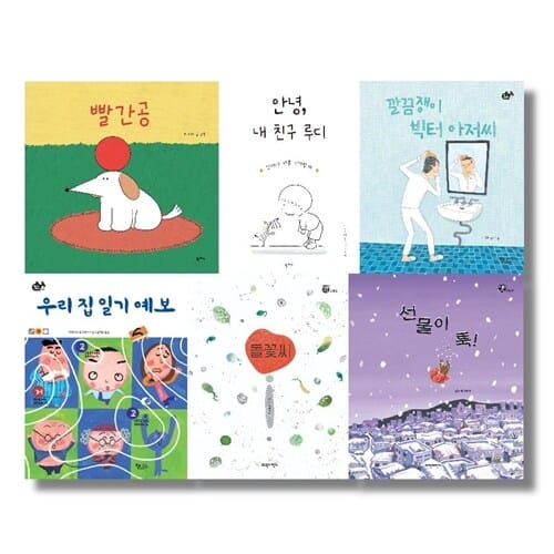 2022 국어 교과연계 초등1학년 필독서 세트[전6권] 랜덤사은품증정 - 빨간공, 안녕, 내 친구 루디, 깔끔쟁이 빅터 아저씨, 우리 집 일기 예보, 돌꽃씨, 선물이 툭!
