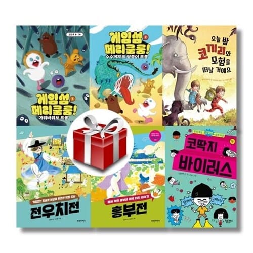 2023 문해력 상승 초등 3학년 교과 연계 추천도서 (전6권)(랜덤사은품증정) - 게임섬 페리쿨룸1/게임섬 페리쿨룸2/오늘 밤 코끼리와 모험을 떠날 거예요/코딱지 바이러스/전우치전/흥부전