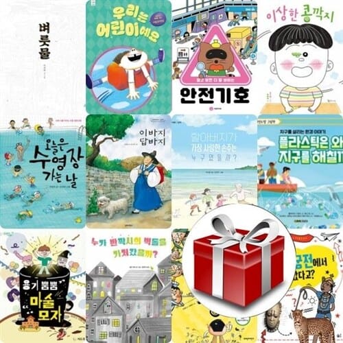 2025 제27회 책과함께 KBS 한국어 능력시험 5급 선정도서 12권 세트(초등 1.2학년용) +사은품 증정