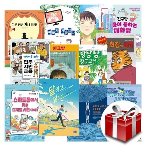 2024 제25회 책과함께 KBS 한국어 능력시험 3급(준3급) 선정도서 12권 세트(랜덤선물 증정) - 북극으로남극으로한발한발/단독취재어흫회장의비밀/우당탕탕정글교실/스마트폰에서찾은디지털시민이야기/꼴찌아파트/로봇큐리는내베프/아크발/아빠가가출했다/그깟양반개나줘라 외/