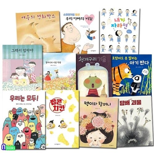 크레용하우스 4-7세 그림책 추천도서 11권 패키지 A세트(전11권)/우리는모두.팝콘치킨.땡이와할머니.할머니의사랑약방.여우의전화박스.내가자라면.담배괴물.우리아빠의비밀.그래서엄마야 