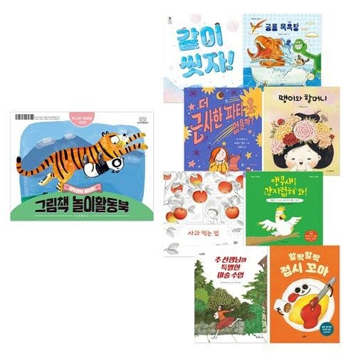 2022 어출협 그림책 놀이활동북 시즌2 도서 8종+4~7세, 컬러링북(1단계 콩닥콩닥 팔레트) 1종 [전9권] 랜덤사은품증정 - 같이 씻자!/ 공룡목욕탕 /더 근사한 파티옷 없을까? /땡이와 할머니/  사과 먹는 법/ 앵무새를 간지럽혀 봐 /추 선생님의 특별한 미술 수업/ 할짝할짝 접시 꼬마