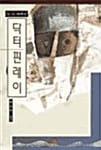 닥터 핀레이