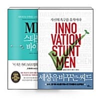 [세트] MIT 스타트업 바이블 + 세상을 바꾸는 씨드 - 전2권