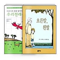 [세트] 초등학교 5학년 2학기 국어 교과서 수록도서 세트 - 전17권