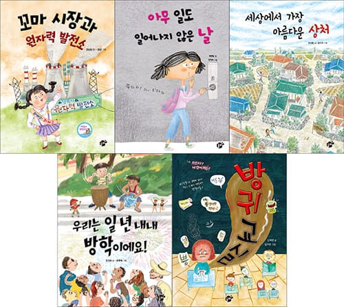 꿈터 초등 교과연계 필독서 3, 4학년 세트 - 전5권