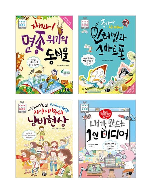 초등 5학년 국어 교과 연계 필독서 세트 - 전4권