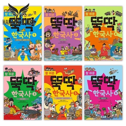 참 쉬운 뚝딱 한국사 세트 전6권 (사은품증정)