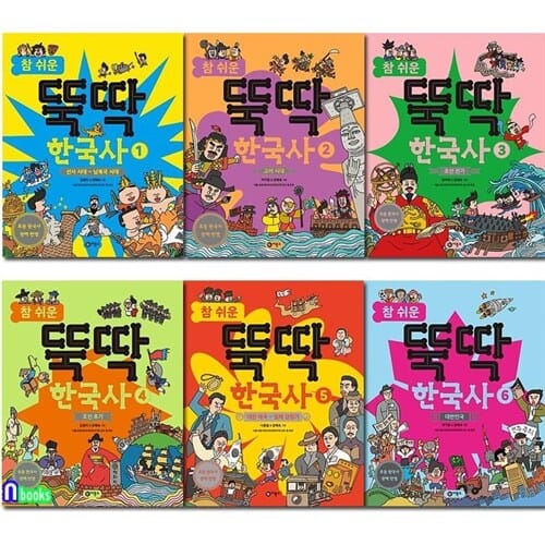비룡소 참 쉬운 뚝딱 한국사 1-6 세트(전6권)-초등 저학년부터 재미있게 역사시작!/초등 한국사 완벽반영