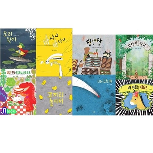 4-7세 한글 해득 어휘력 4권+예비초등학생 문해력 필독서 4권 세트(전8권)/나는나니까.청양장.달팽이학교.내이름은제동크.오리왕자.바나나바나나.당근먹는티라노사우루스.코끼리놀이터/풀